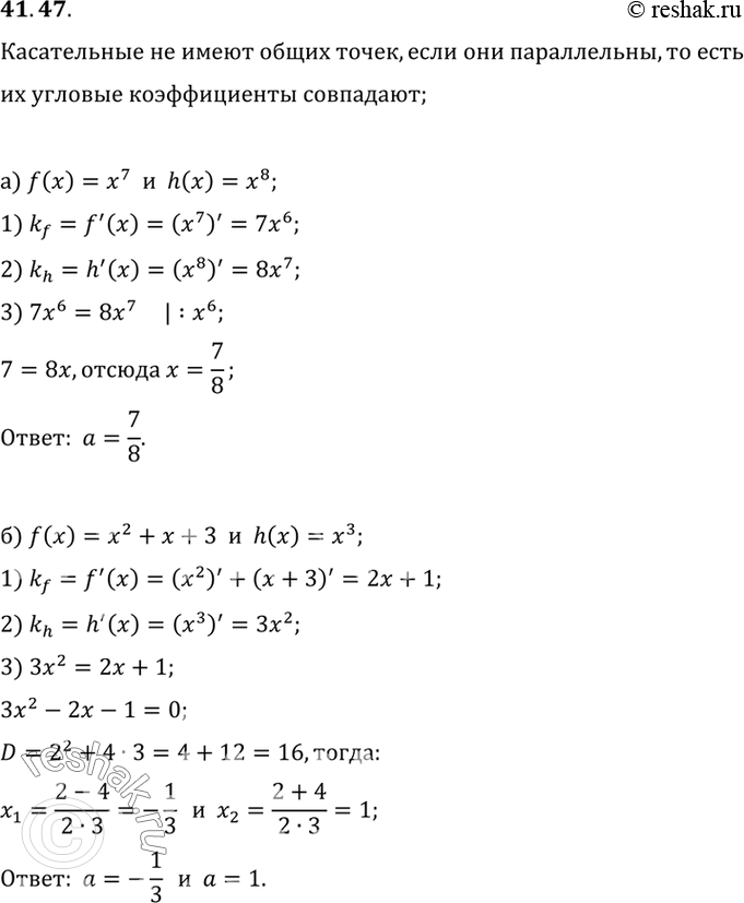           = f(x),  = h(x)    =     :a) f(x) = 7, h(x) = 8; ) f(x) = 2 +  + 3, h(x) =...