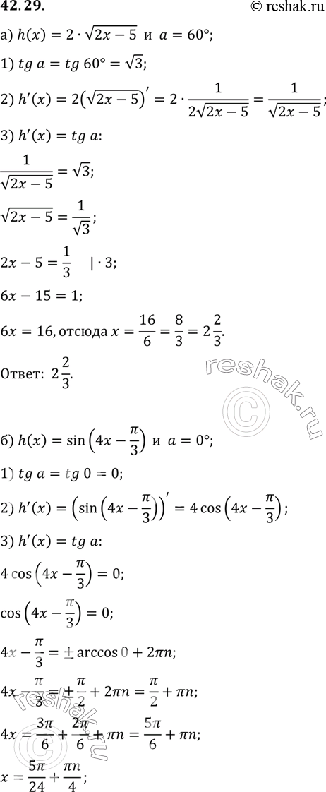    ,        = h(x)         :a) h(x) = 2  (2 -...