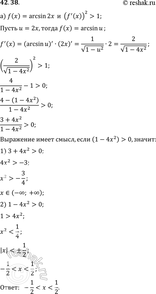    (f'(x))2 > 1, :a) f() = arcsin 2;	) f(x) = 2 arccos ...