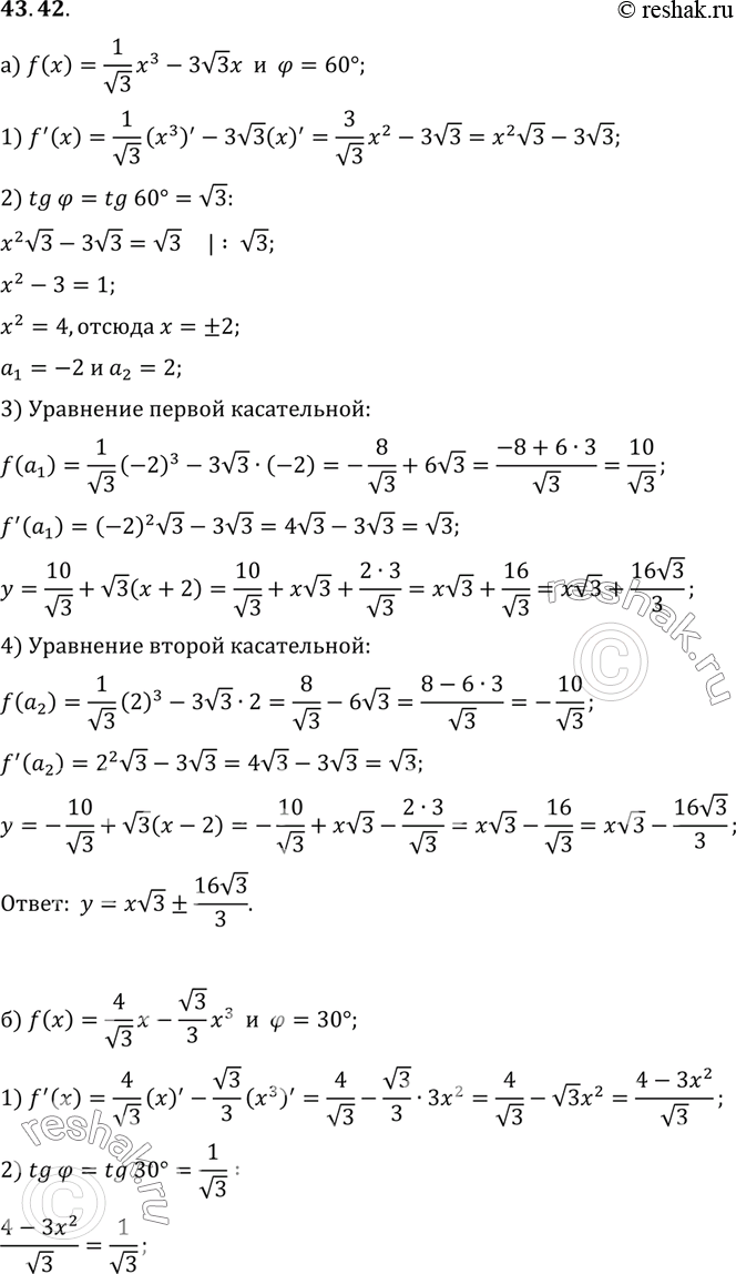          = f(x),        , :a) f() = 1/3 x3 - 3 ,  = 60; ) f(x)...