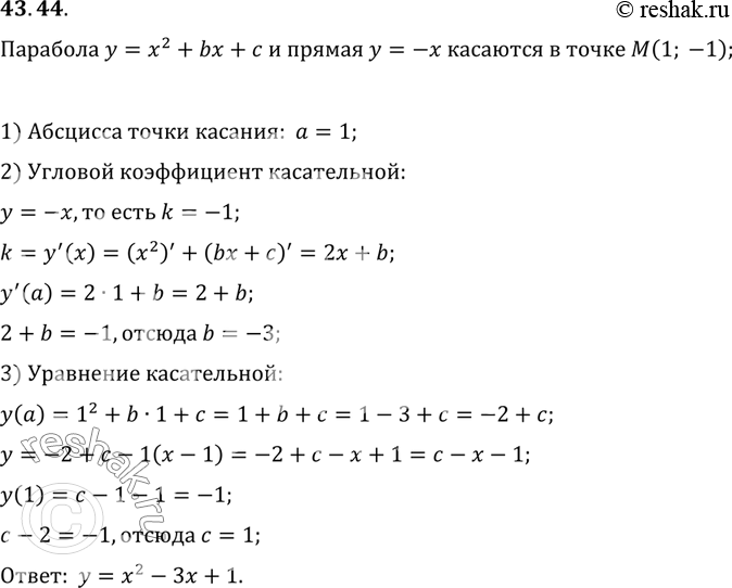      = 2 + b + ,    = -   ( 1;...