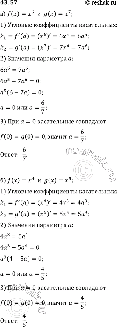       ,   ,      = f(x)   (; f(a))   = g(x)   (; f(a)), :a)...