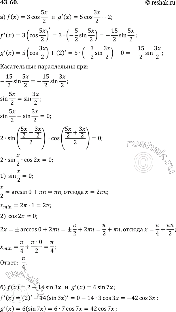  a)     ,        = 3 cos 5x/2   = 5 cos 3x/2 + 2 .)  ...