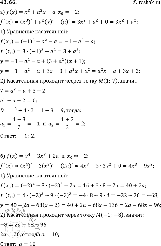  a)    ,        = 3 + 2 -     = -1    ( 1; 7).)   ...