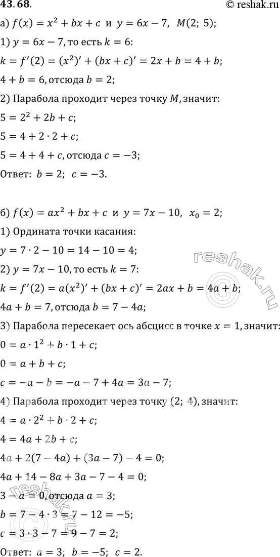  a)   = 6 - 7    - 2 + b +    (2; 5).    b  .)   = 7 - 10    = 2 + b +  ...