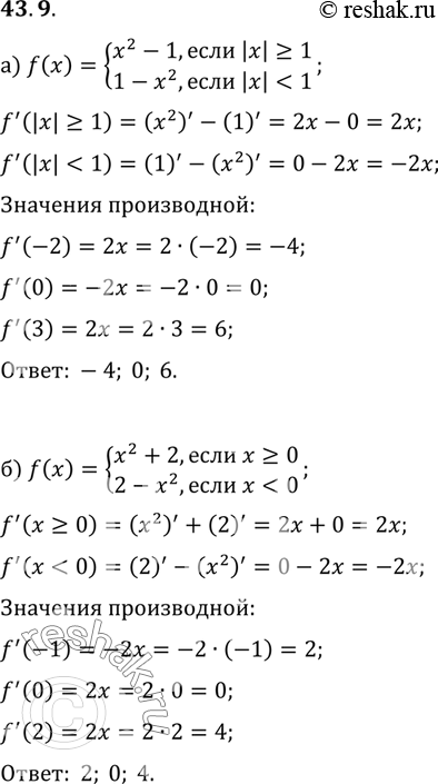     ,      = f(x)     :a) f(x) = x2 - 1,  |x| >= 1,          1 - x2,  |x|...