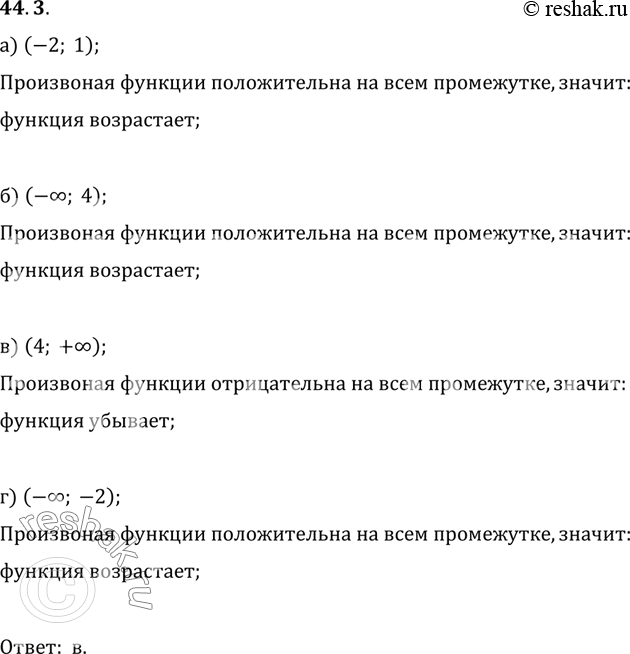         = f(x) ,       . 104:a) (-2; 1); ) (-; 4); ) (4; +); ) (-;...