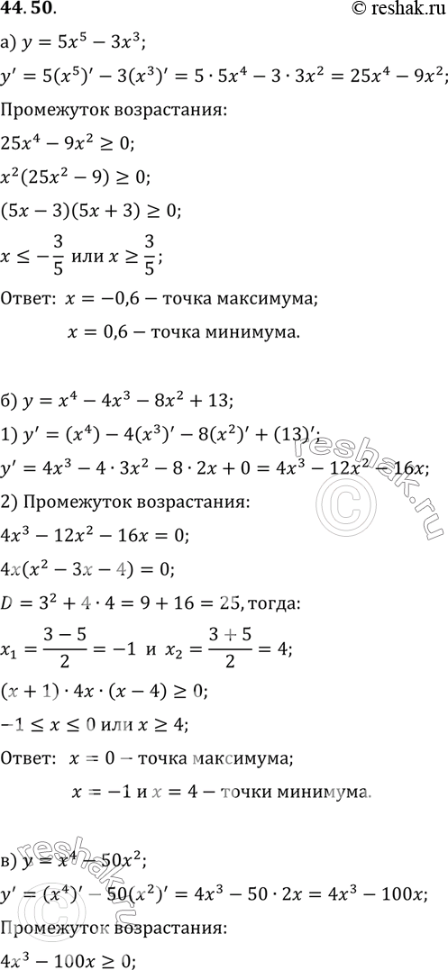  a)  = 55 - x3;	)  = 4 - 43 - 82 + 13; )  = 4 - 50x2;)  = 25 + 54 - 103 +...