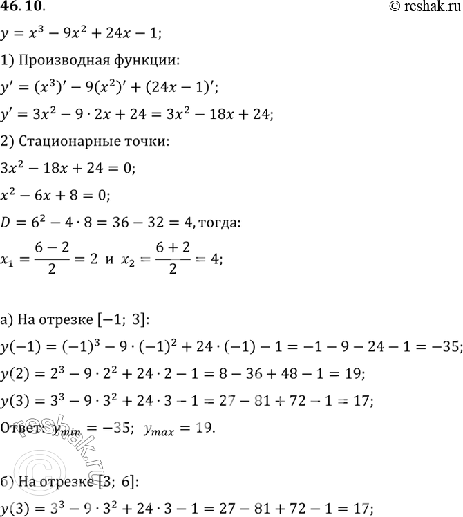         = 3 - 92 + 24 - 1  :a) [-1; 3]; ) [3; 6]; ) [-2; 3]; ) [3;...