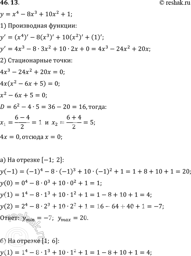         = 4 - 83 + 102 + 1  :a) [-1; 2]; ) [1; 6]; ) [-2; 3]; ) [1;...