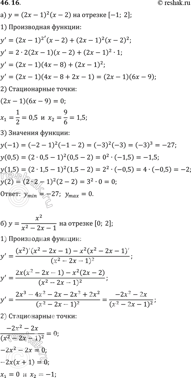           :a)  = 3 - 22 + 1, [0,5; +);)  =  - 2 , [0; +);) y = 1/5 x5 - x2,...