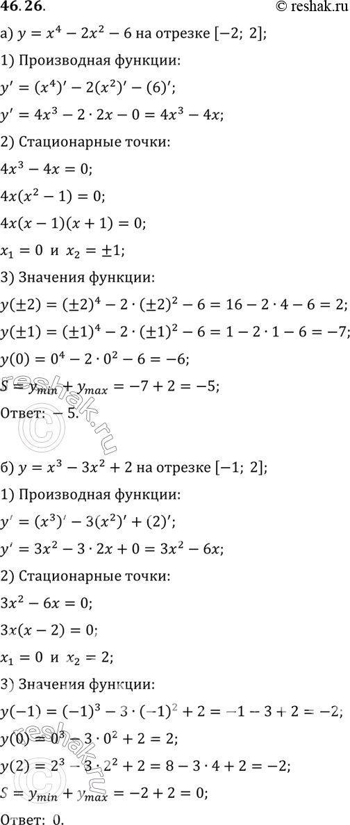        :a)  = 4 - 22 - 6   [-2; 2];)  = 3 - 32 + 2   [-1;...