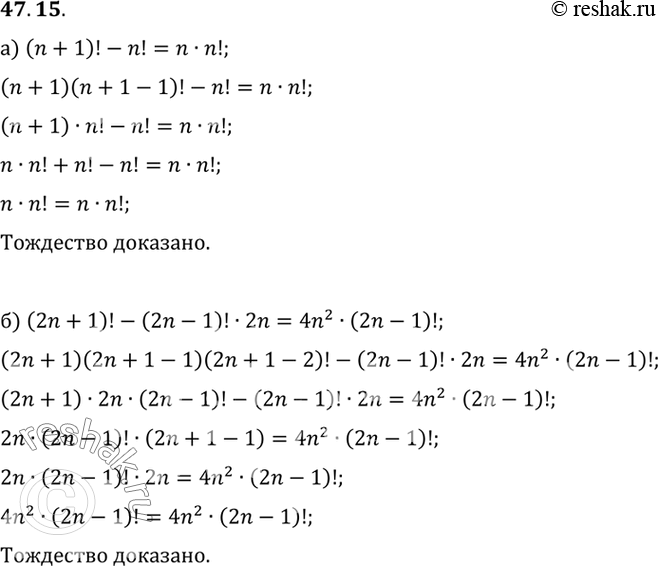   :a) (n + 1)! - n! = n  n!;) (2n + 1)! - (2n - 1)!  2n = 4n!  (2n -...