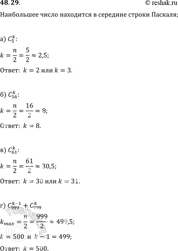   k,      :a) k(5);	) k(16);) k(61)	) (k-1)(999) +...