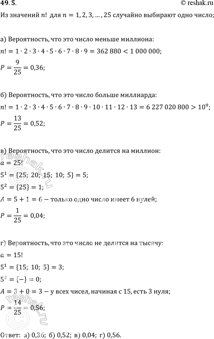    n!  n- 1, 2, 3,..., 25    .   ,   :a)  ;	)  ;	)  ...