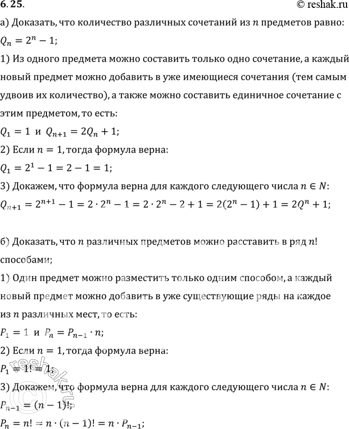  ) ,     ,     n  ,  2^n - 1.) ,  n   ...