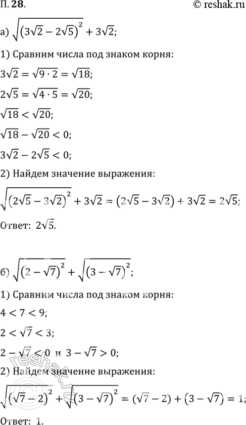  28.   :) v(3v2-2v5)^2 + 3v2; ) v(2-v7)^2 + v(3-v7)^2;) v(2v15- 3v7)^2 - 3v7;) v(v10 -3)^2 +...