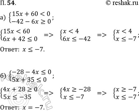    :54.) 15x+60=0.)...