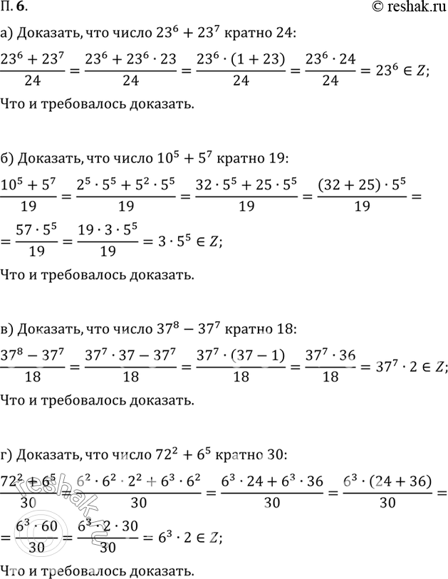  , :6. )	23^6 +	23^7  24;	) 37^8	- 37^7  18; ) 10^5 + 5^7   19; ) 72^2 + 6^5  ...