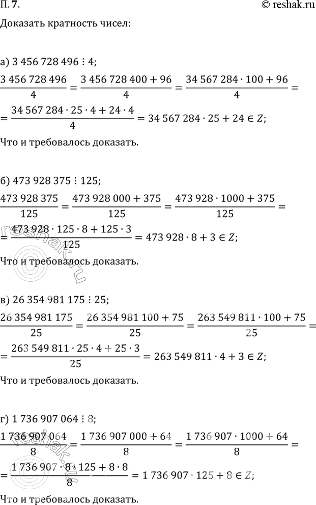  7. ) 3 456 728 496 : 4; ) 26 354 981 175 : 25;    ) 473 928 375 : 125; ) 1 736 907 064 :...