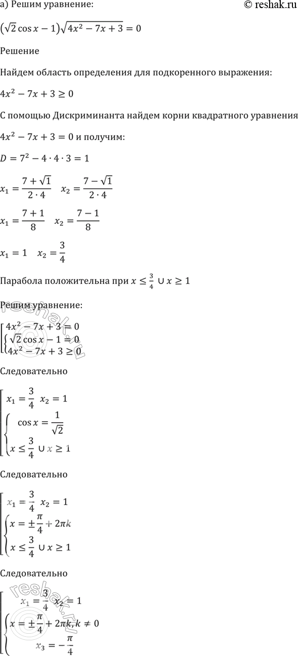  18.34 ) ((2)cos x - 1) * (4x2 - 7x + 3) = 0;6) (2sin x - (3)) * (32 - 7x + 4) =...