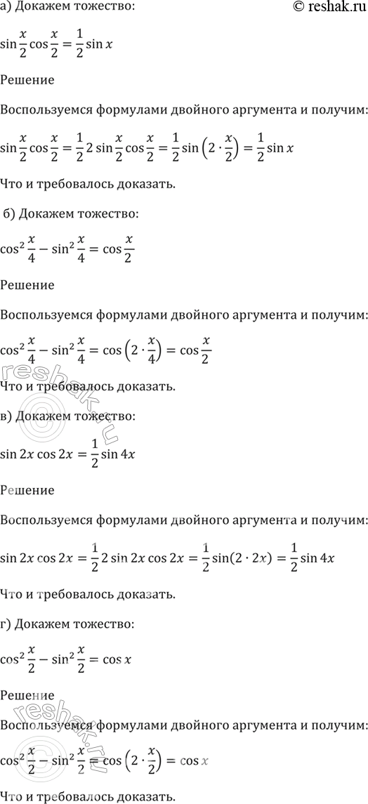  21.6  :) sin x/2 * cos x/2 = 1/2 sin x;) cos^2 x/4 - sin^2 x/4 = cos x/2;) sin 2x * cos 2x = 1/2sin 4x; ) cos^2 x/2 - sin^2 x/2 = cos...