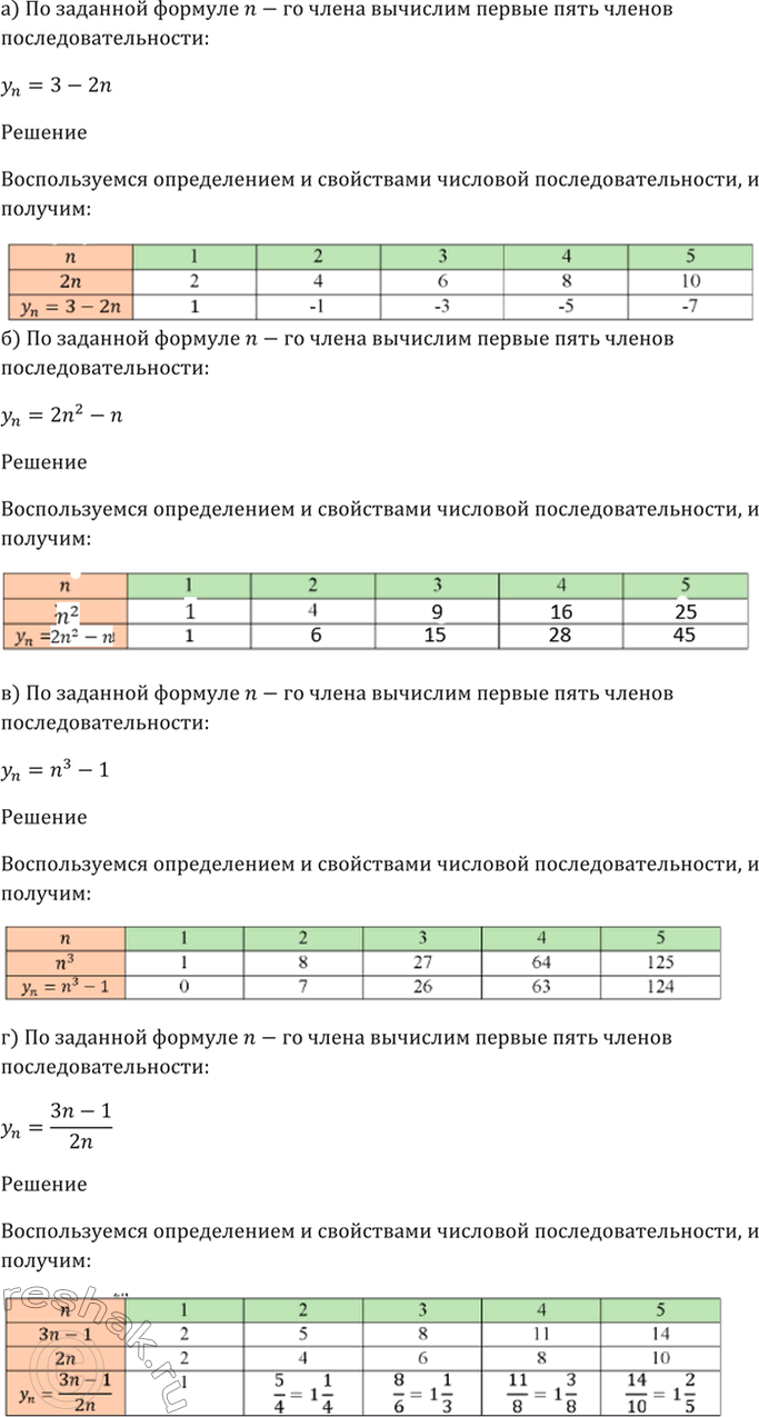  24.1    n-      :) yn = 3 - 2n; ) yn = 2n2 - n;) yn = n3 - 1;) yn = (n - 1) /...