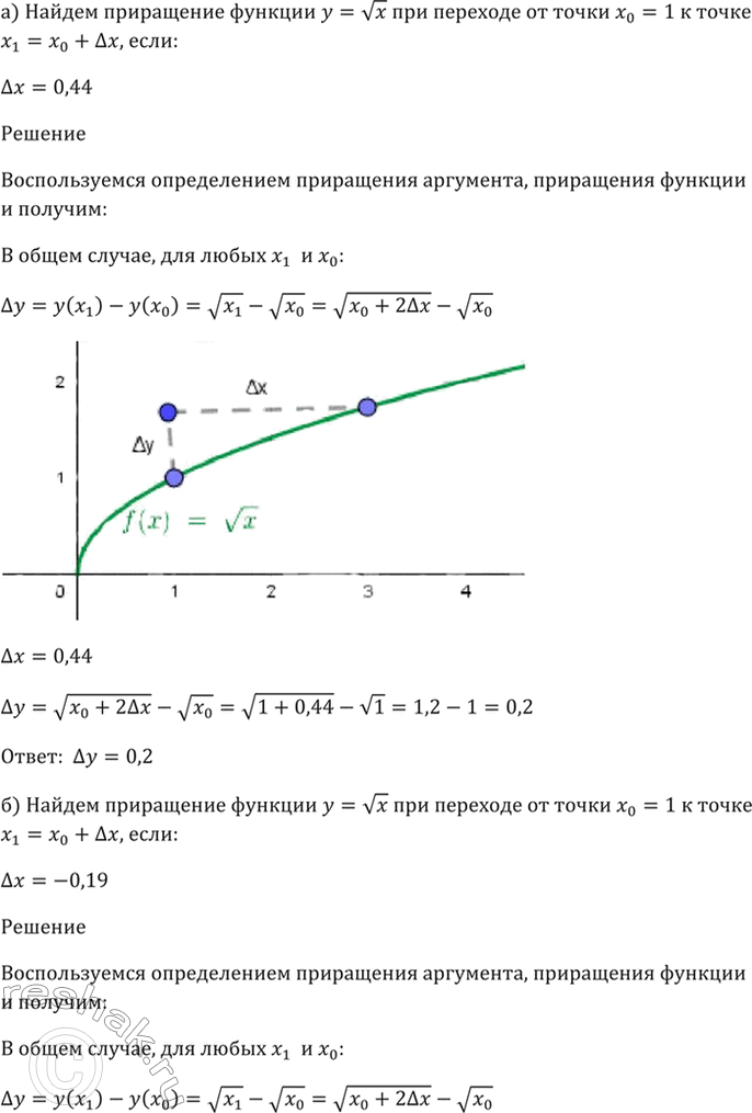  26.30     = ()     0 = 1   1 = 0 +  x, :)   = 0,44; )   = -0,19; )   =...