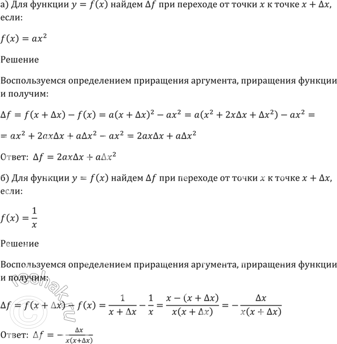  26.33    = f(x)   f         +  , :a) f(x) = ^2; ) f(x) =...