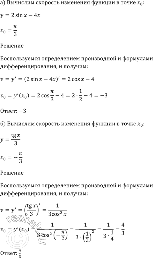  28.24         x0:)  = 2sin  - 4, 0 = /3;)  = tg x / 3, x0 = -/3;)  = -3cos  + , 0 = -/6;) ...