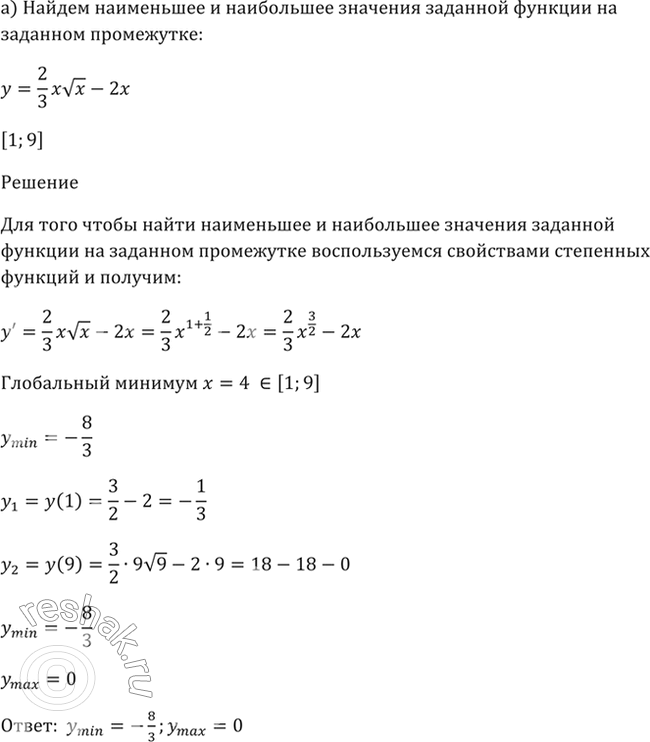  38.32          :)  = 2/3  () - 2, [1; 9];)  = 3/2 ^2/3 - x, (0; 8);)  = 2/3...