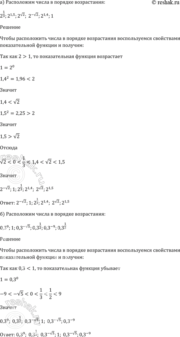  39.16     :) 2^1/3, 2^1,5, 2^(2), 2^-(2), 2^1,4, 1;) 0,3^9, 1, 0,3^-(5), 0,3^1/2, 0,3^-9,...