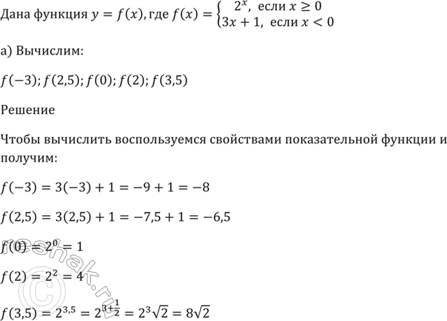  39.24    = f(x),  f(x) =2^x,   >= 0, + 1,   < 0.)  f(-3); f(-2,5); f(0); f(2); f(3,5);)    ...