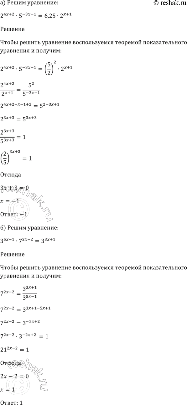  40.22 a) 2^(4x + 2) * 5^(-3x - 1) = 6,25 * 2^(x + 1);б) З^(5x - 1) * 7^(2x - 2) = З^(3x +...