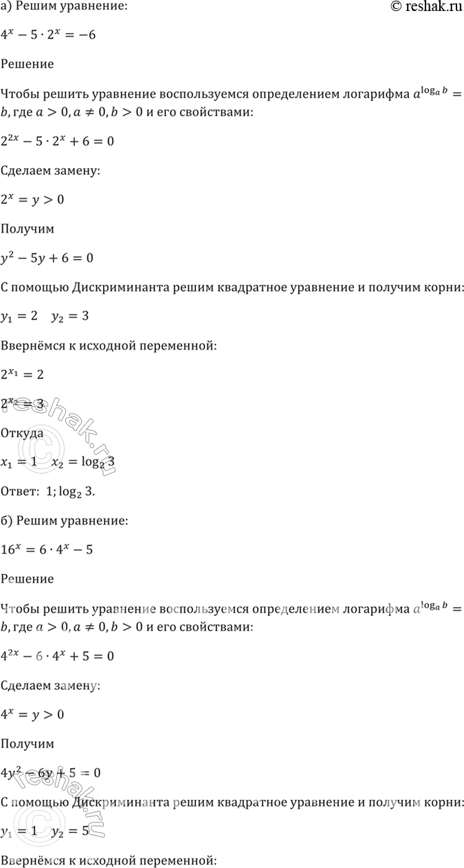  41.17) 4^x - 5 * 2^x = -6;) 16^x = 6 * 4^x - 5;) 9^x - 7 * 3^x = -12;) -9 * 7^x + 14 =...