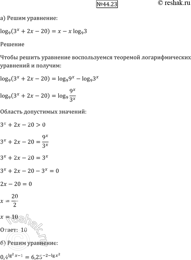  44.23  :a) log9 (3^x + 2 - 20) =  - x log9 3;) 0,4 lg^2 (x - 1) = 6,25^(-2 - lg...