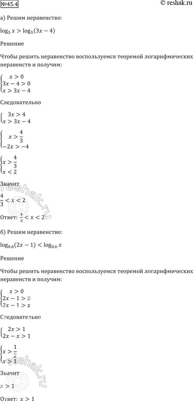  45.4 a) log5 x > log5 (3x - 4);6) log0,6 (2x - 1) < log0,6 x;B) log1/3 (5x - 9) >= log1/3 4x;г) log3 (8 - 6x)...