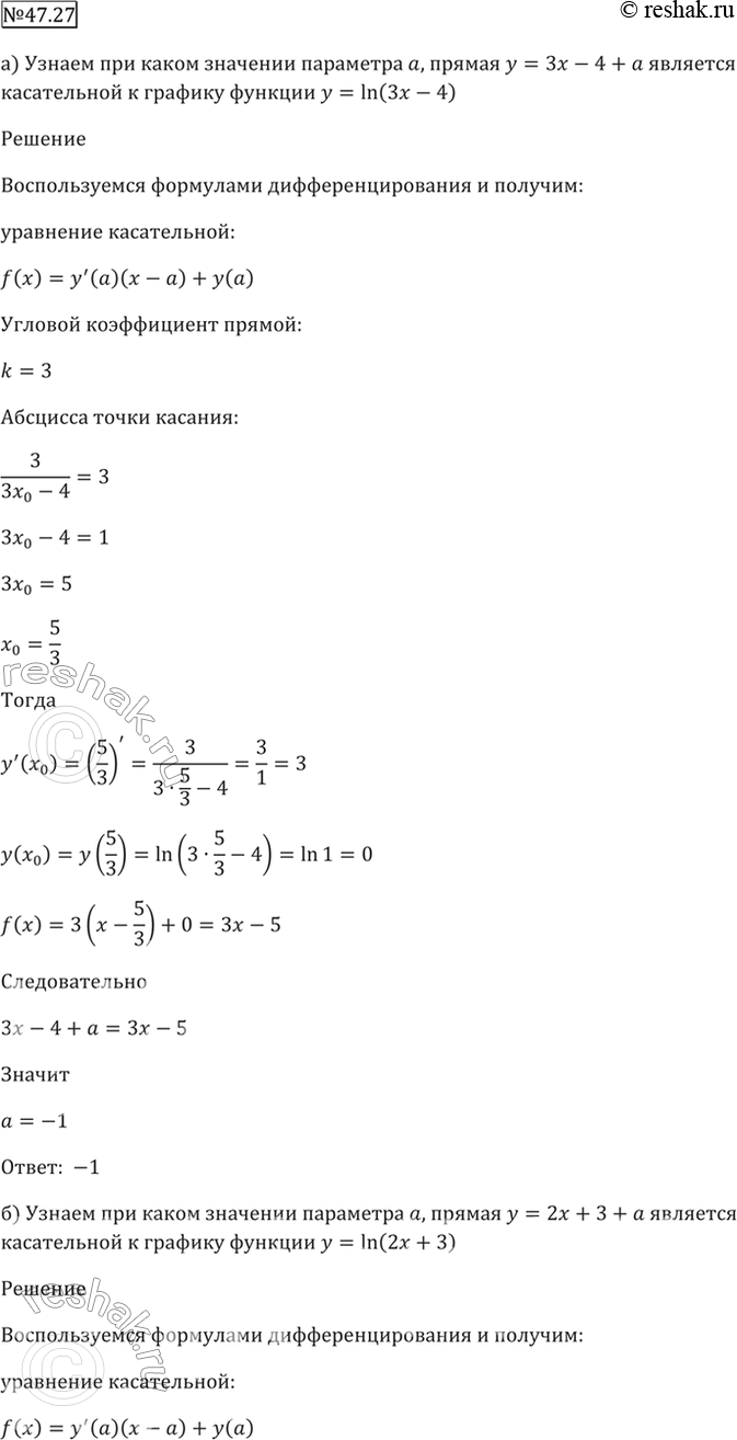  47.27     :)  y =  - 4 + a       = ln (3x - 4);)   = 2 + 3 +    ...