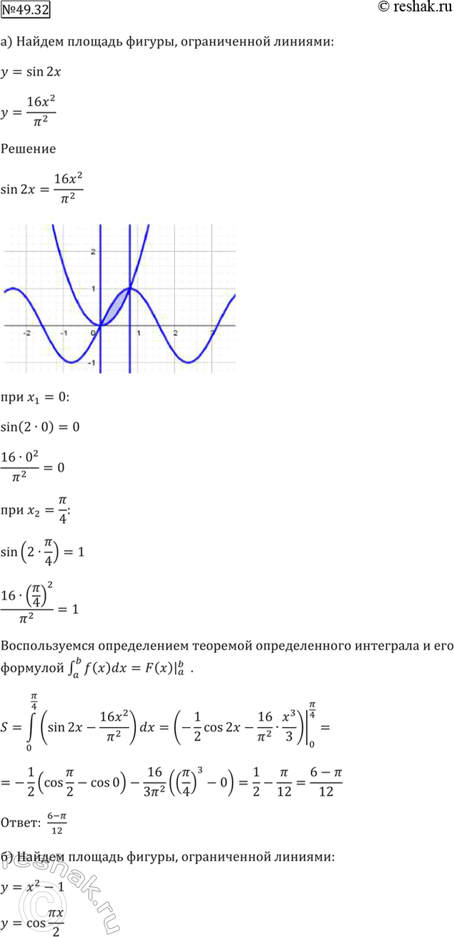  49.32   ,  :)  = sin 2,  = 16x^2 / ^2;)  = ^2 - 1,  = cos x/2;)  = cos x,  = (2x/ - 1)^2;)  = ^2 -...