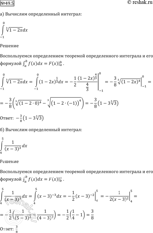  49.5 ) (-1 0) (3)(1- 2x) dx;) (4 5) 1 / (x - 3)^3 dx;) (2/3 11) 5(5)( - 1) dx;) (2 3) (5 - 7)^-2/3...