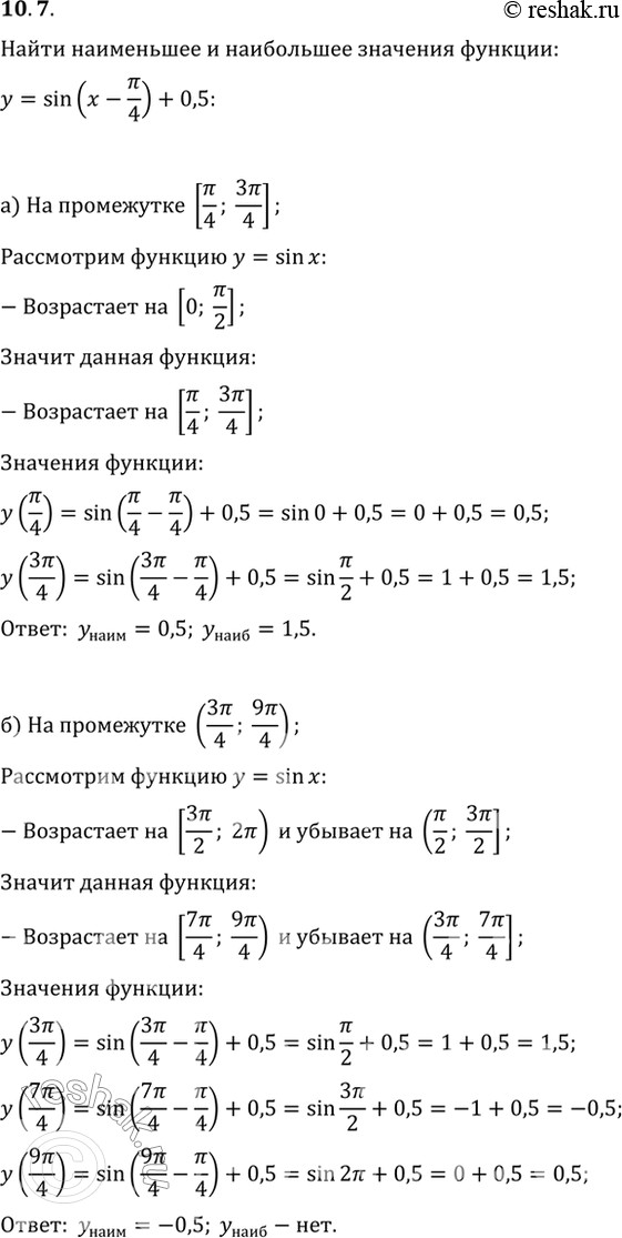  10.7        = sin(x - /4) + 0,5  :) [/4 ; 3/4];) (3/4 ; 9/4); ) [0; ); ) [/4 ; +...