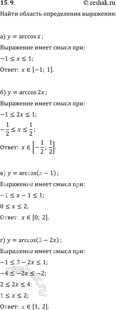  15.9     :) arccos x; ) arccos 2x; ) arccos ( - 1);) arccos (3 -...