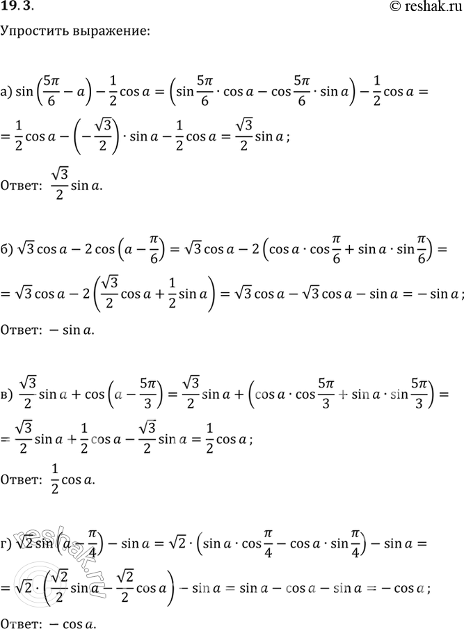  19.3 a) sin (5/6 - a) - 1/2 cos ;) () cos  - 2 cos (a - /6);) (3)/2 sin  + cos ( - 5/3);) (2) sin ( - /4) - sin...