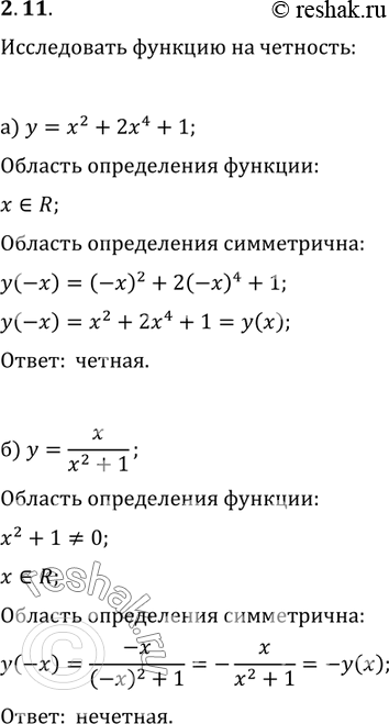  2.11    :)  = 2 + 24 + 1;)  = x/(x2+1);)  = (-x2 + 1)/(1 - x4);)  = 5 -...