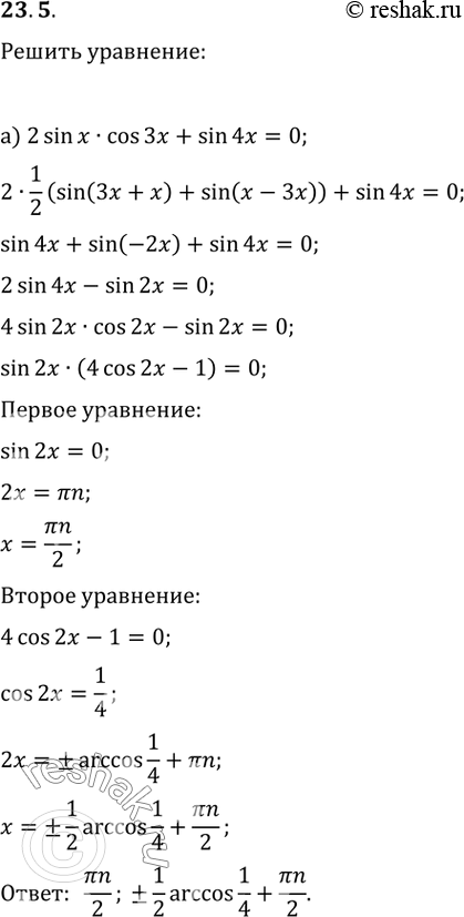  .23.5   10-11 