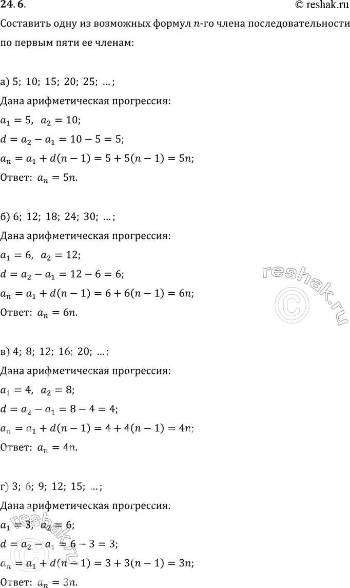  24.6) 5, 10, 15, 20, 25, ...;) 6, 12, 18, 24, 30, ...;) 4, 8, 12, 16, 20, ...;) 3, 6, 9, 12, 15,...