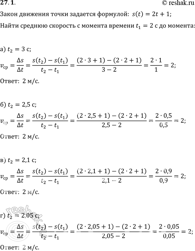  27.1        s(t) = 2t + 1, t   ( ), s(t)       t ( )  ...