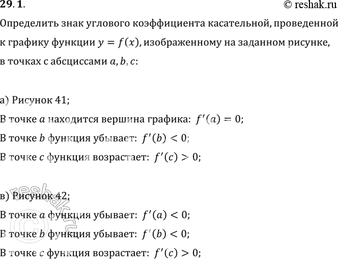  29.1     ,      = f(x),    ,     , , :)...