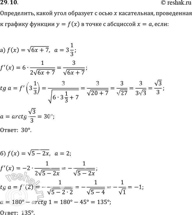  .29.10   10-11 