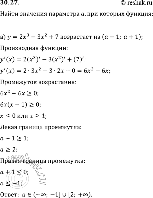  30.27 )        = 2x^3 - 3x^2 + 7    (a - 1;  + 1)?)        = -x^3 + 3x...